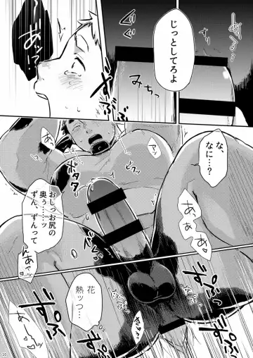 Ippai Dashite ne Hana-chan Fhentai - Page 19