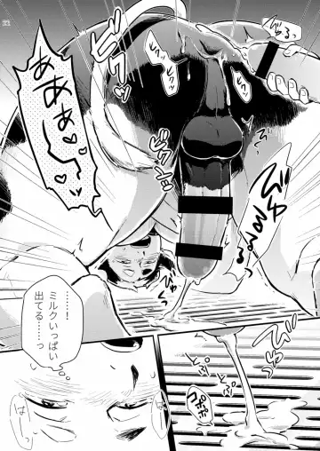 Ippai Dashite ne Hana-chan Fhentai - Page 21