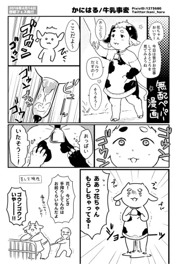 Ippai Dashite ne Hana-chan Fhentai - Page 26