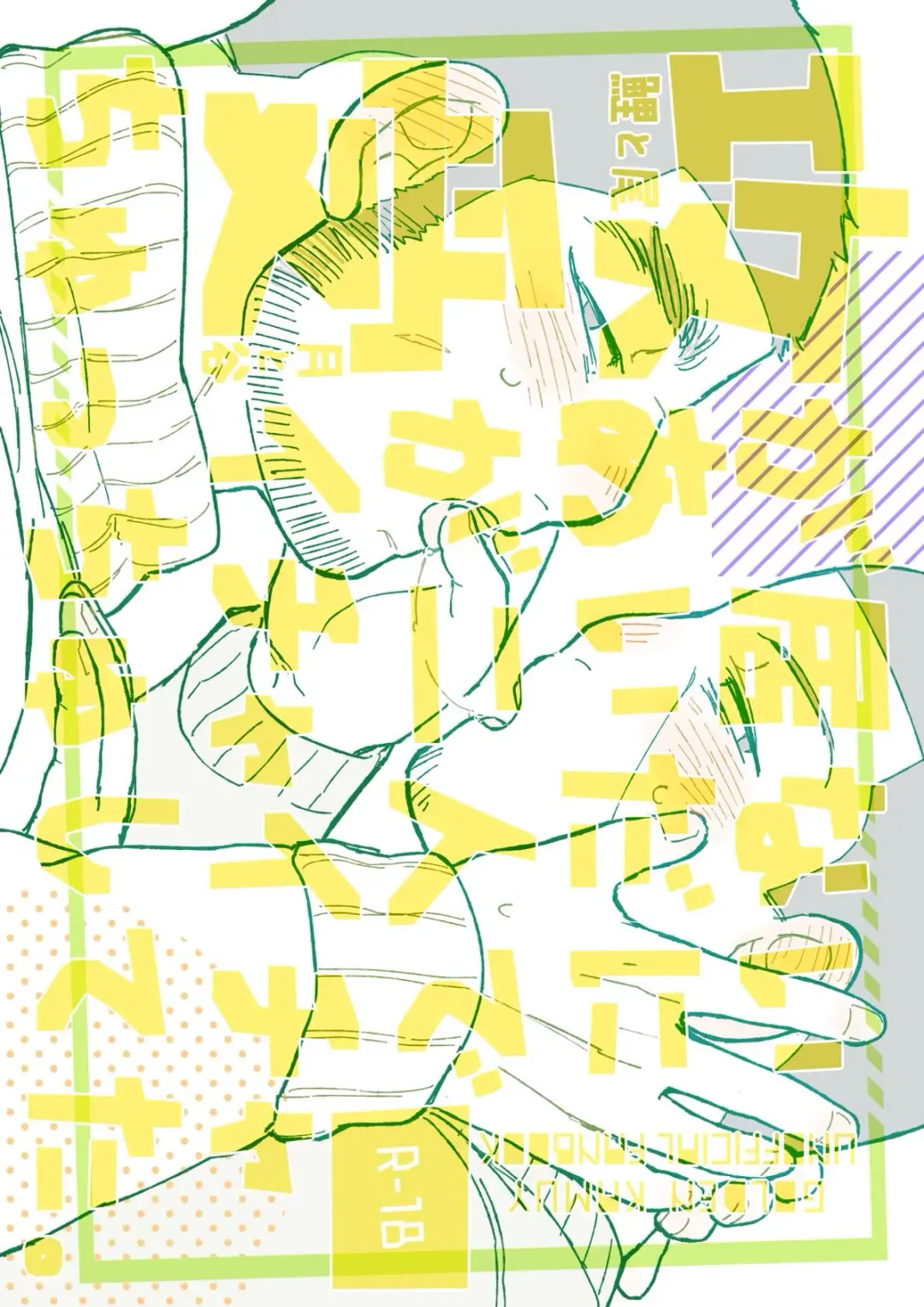 Seme ga Inai Aida ni Uke ga Futari de Ichaicha Chucchu Shiteta. Fhentai - Page 1