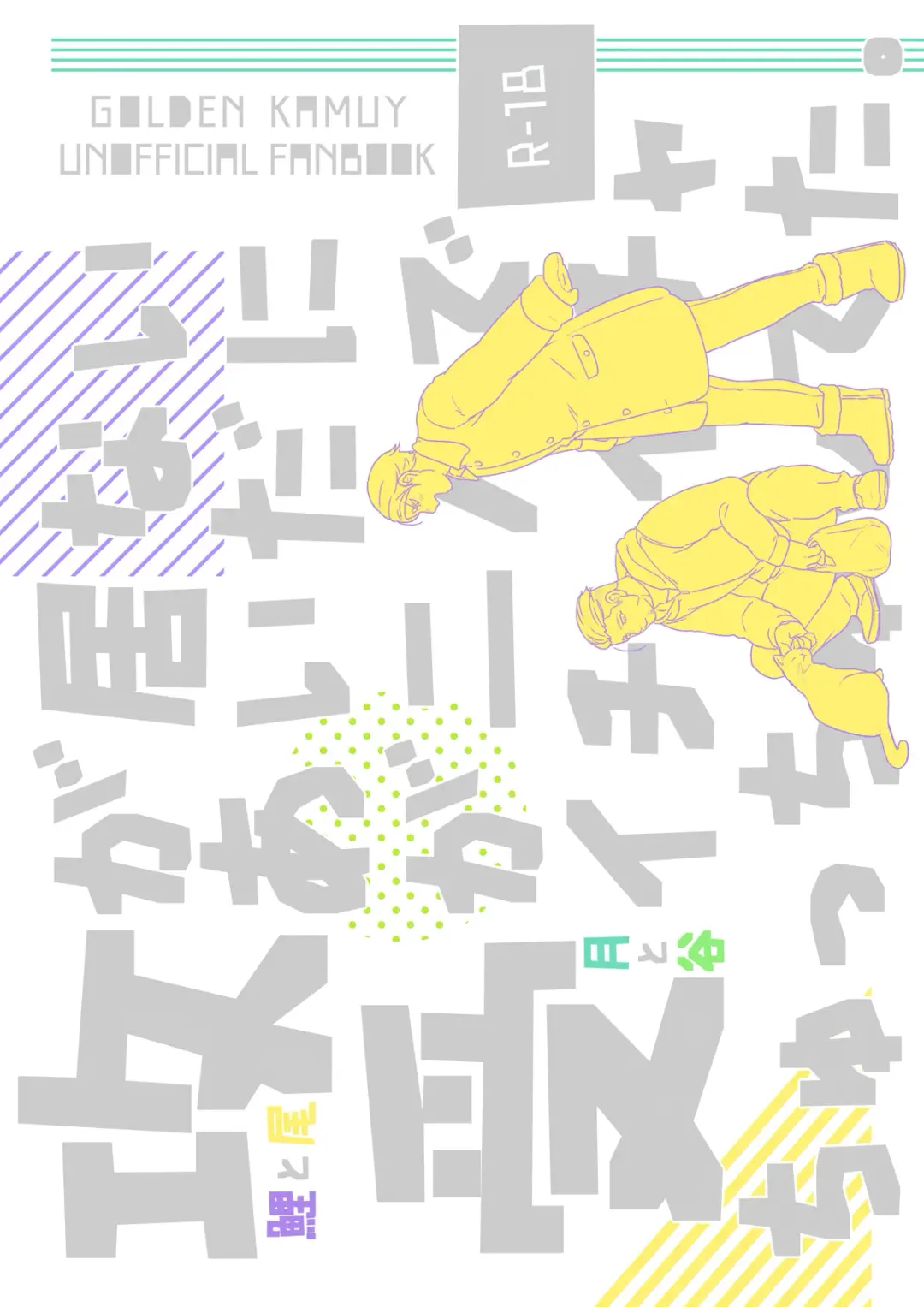 Seme ga Inai Aida ni Uke ga Futari de Ichaicha Chucchu Shiteta. Fhentai - Page 18