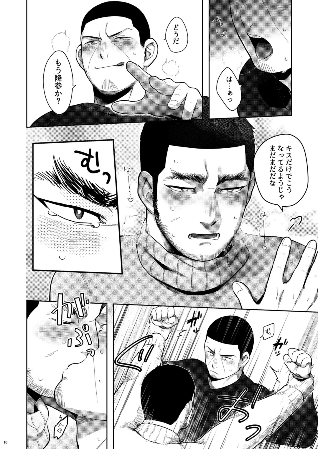 Seme ga Inai Aida ni Uke ga Futari de Ichaicha Chucchu Shiteta. Fhentai - Page 9