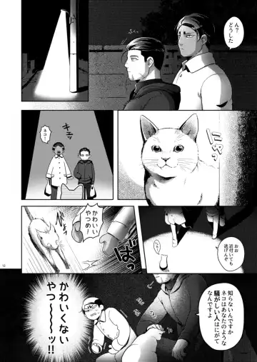 Seme ga Inai Aida ni Uke ga Futari de Ichaicha Chucchu Shiteta. Fhentai - Page 11
