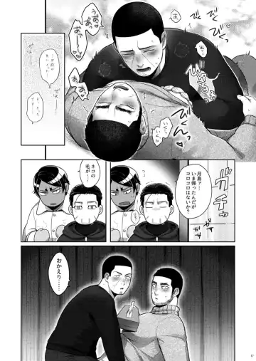 Seme ga Inai Aida ni Uke ga Futari de Ichaicha Chucchu Shiteta. Fhentai - Page 16