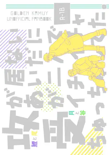 Seme ga Inai Aida ni Uke ga Futari de Ichaicha Chucchu Shiteta. Fhentai - Page 18