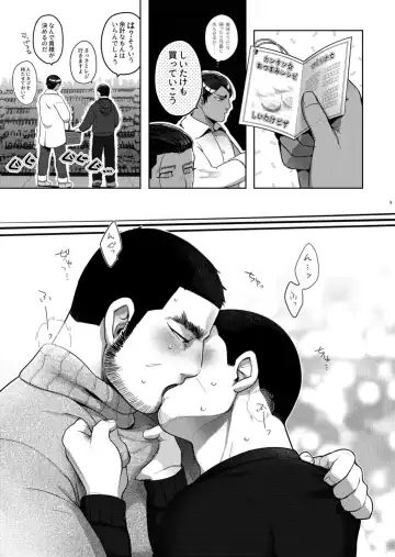 Seme ga Inai Aida ni Uke ga Futari de Ichaicha Chucchu Shiteta. Fhentai - Page 8