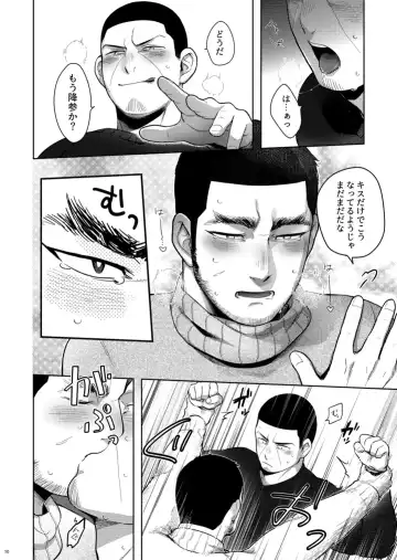 Seme ga Inai Aida ni Uke ga Futari de Ichaicha Chucchu Shiteta. Fhentai - Page 9