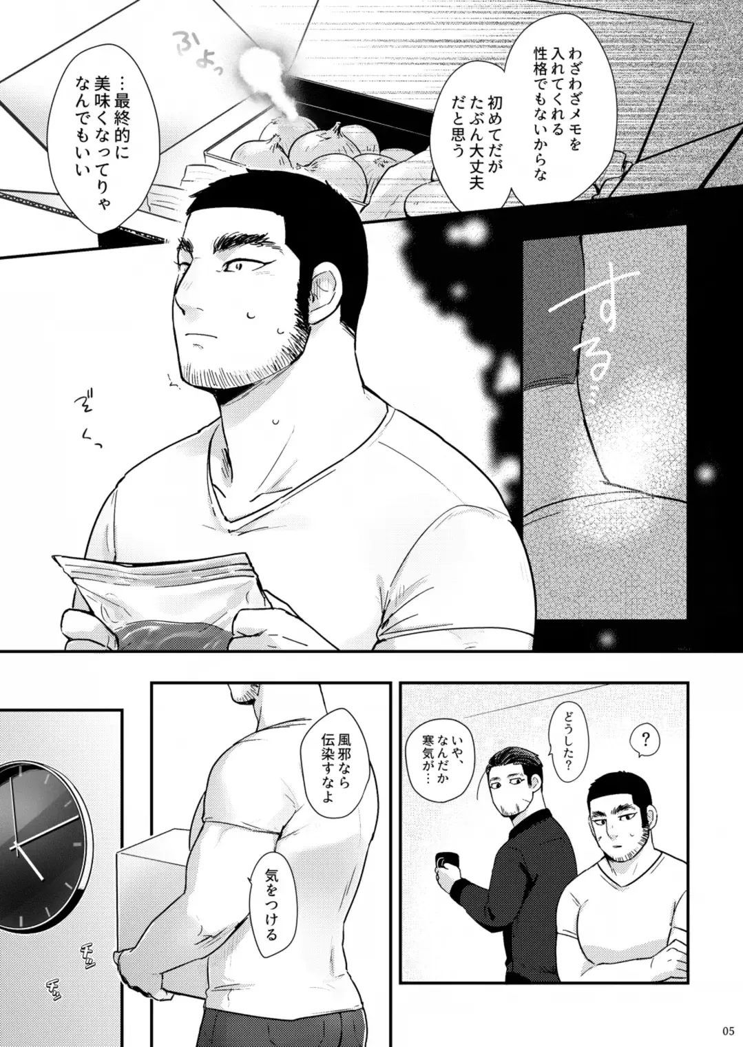 Matagi no Chinko ga Manko ni Nattatte Hontou Desuka?! Fhentai - Page 4