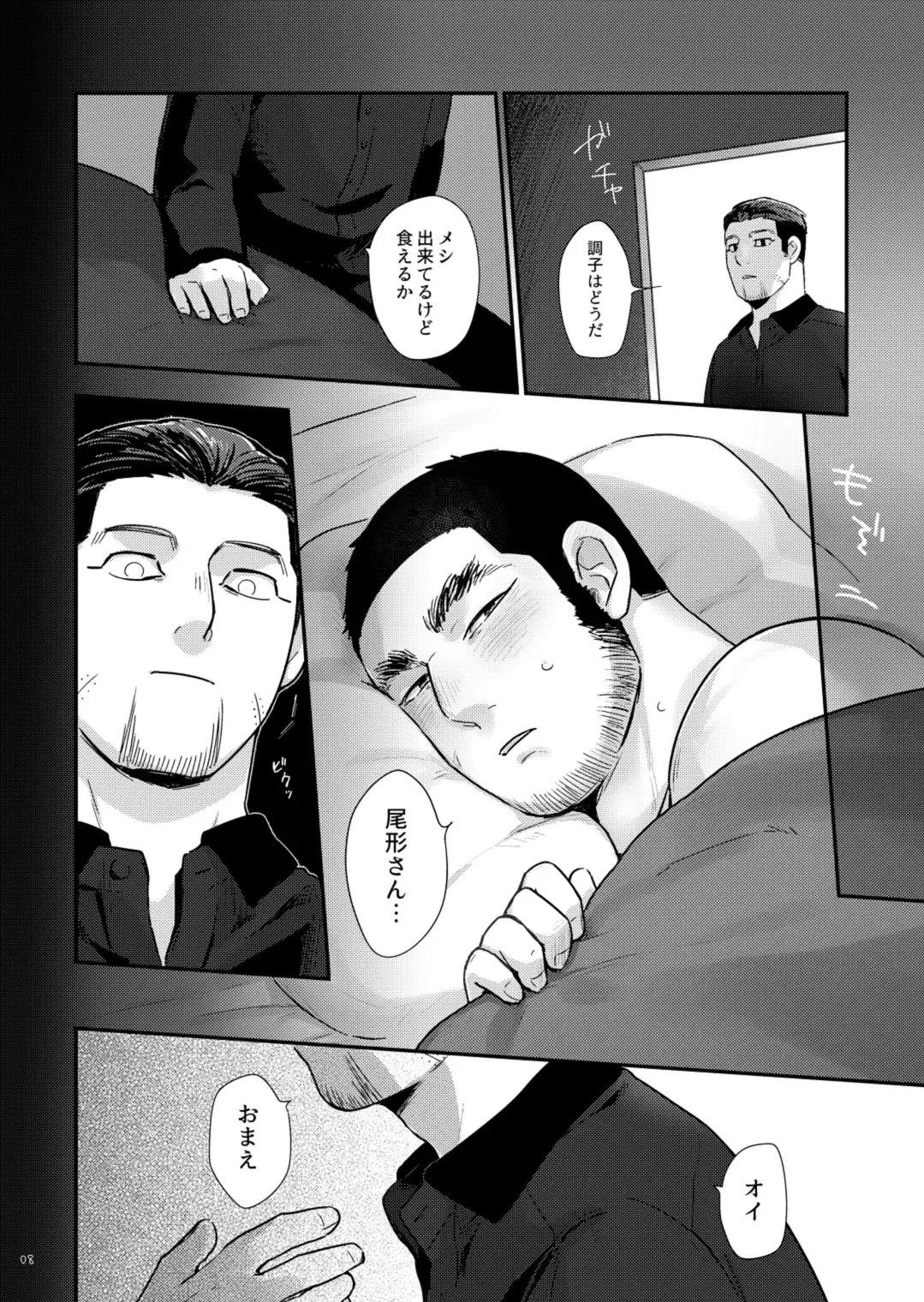 Matagi no Chinko ga Manko ni Nattatte Hontou Desuka?! Fhentai - Page 7