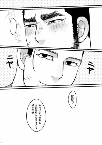 Matagi no Chinko ga Manko ni Nattatte Hontou Desuka?! Fhentai - Page 27