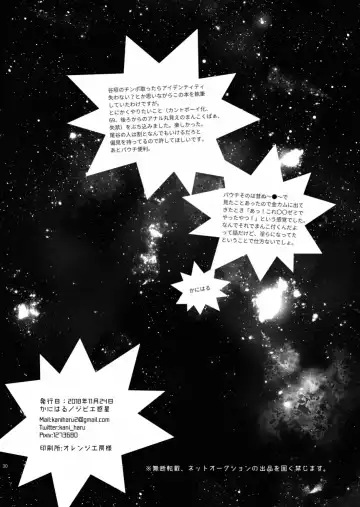 Matagi no Chinko ga Manko ni Nattatte Hontou Desuka?! Fhentai - Page 29