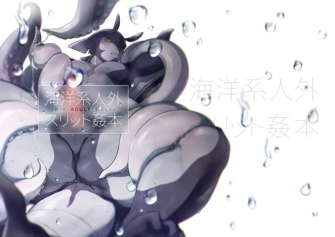 Kaiyou Kei Jingai Slit Kan Hon Fhentai - Page 1