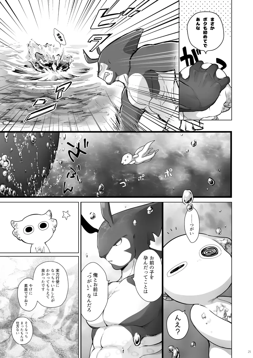 Kaiyou Kei Jingai Slit Kan Hon Fhentai - Page 24