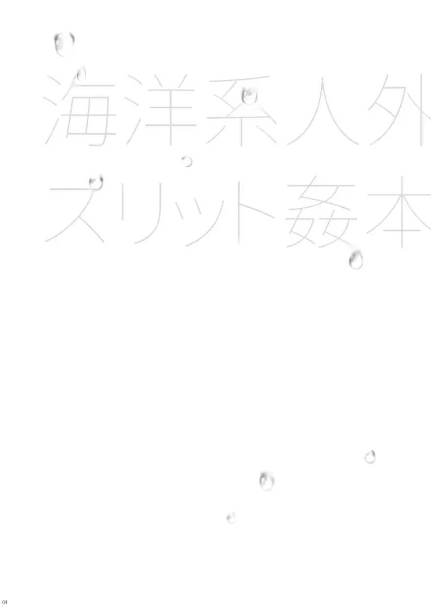 Kaiyou Kei Jingai Slit Kan Hon Fhentai - Page 3