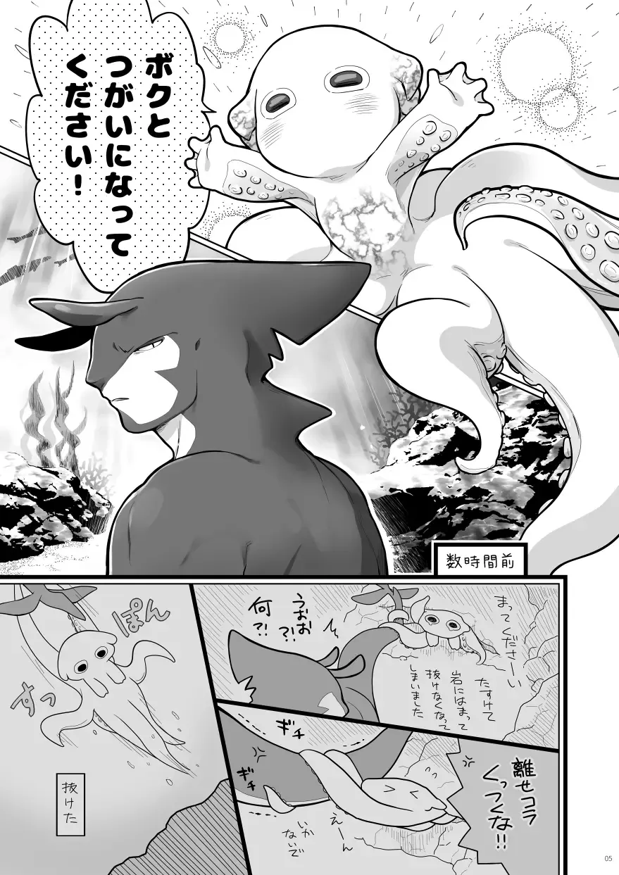 Kaiyou Kei Jingai Slit Kan Hon Fhentai - Page 4