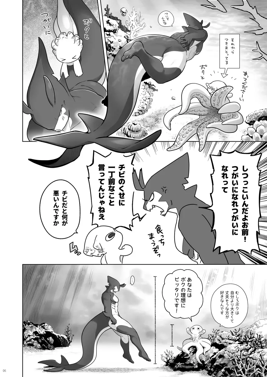 Kaiyou Kei Jingai Slit Kan Hon Fhentai - Page 5