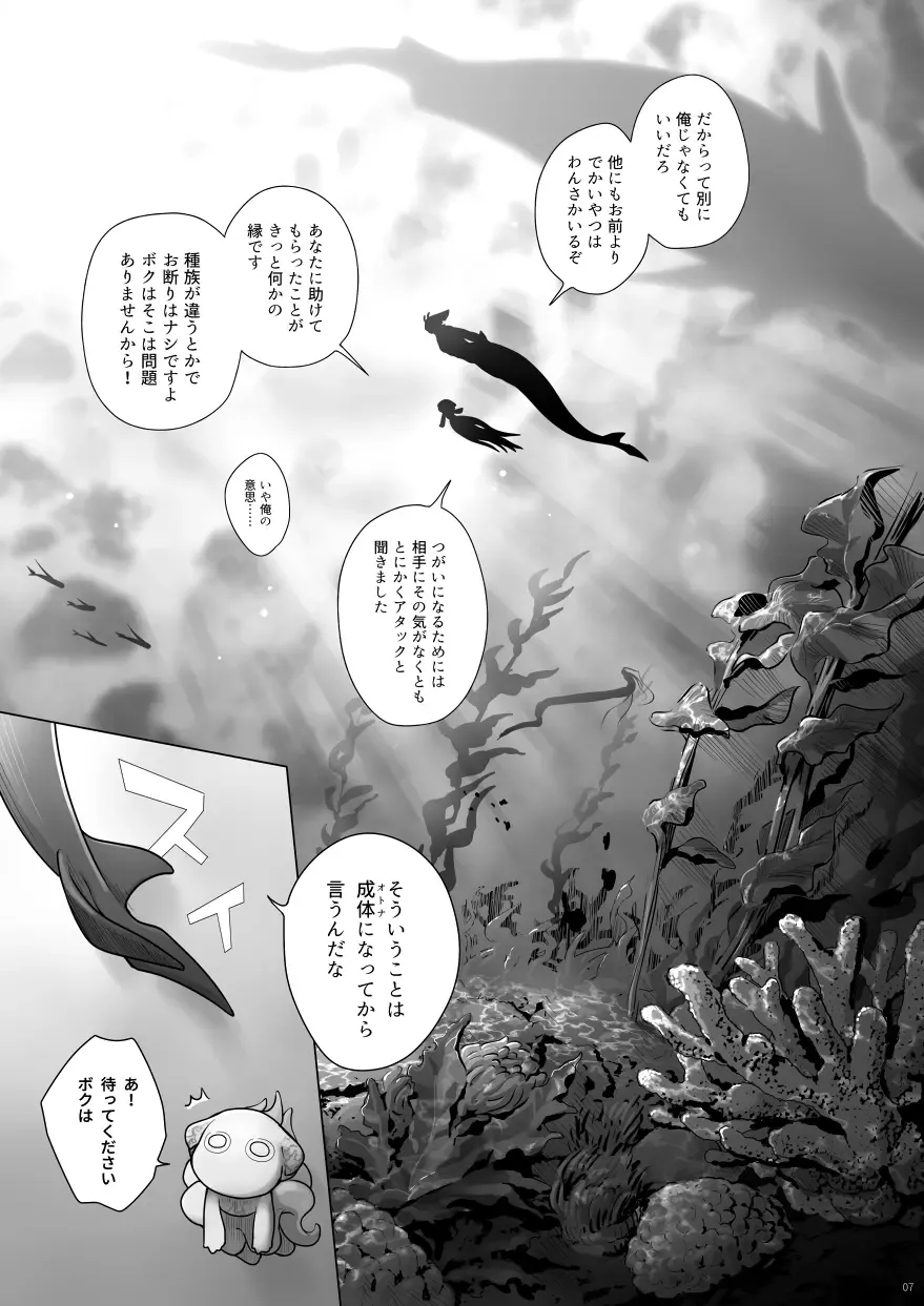 Kaiyou Kei Jingai Slit Kan Hon Fhentai - Page 6