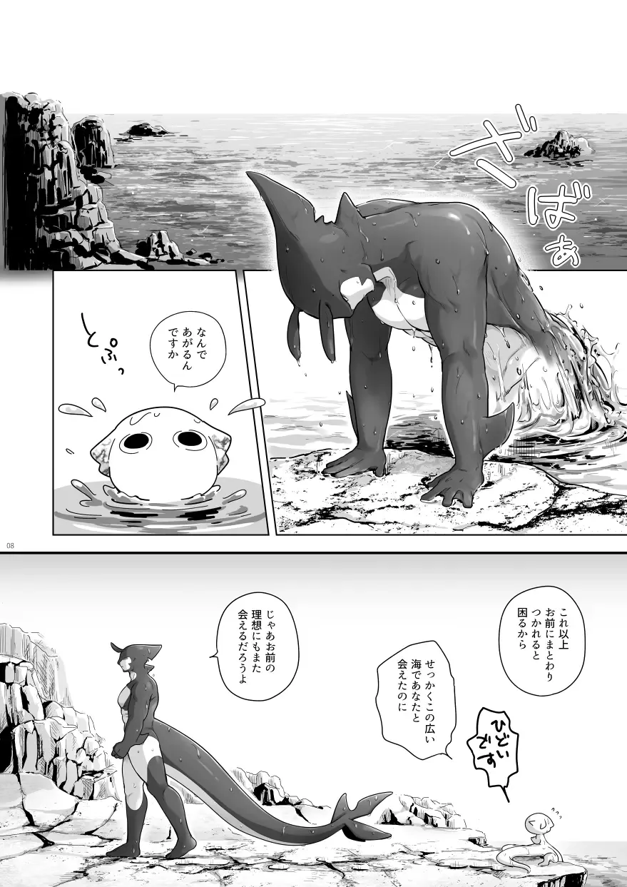 Kaiyou Kei Jingai Slit Kan Hon Fhentai - Page 7