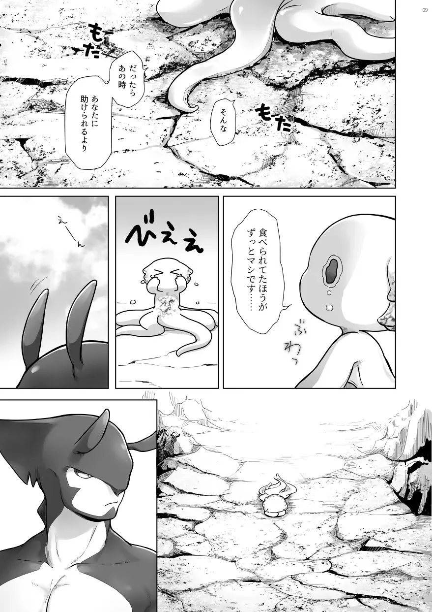 Kaiyou Kei Jingai Slit Kan Hon Fhentai - Page 8