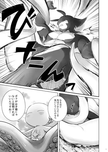 Kaiyou Kei Jingai Slit Kan Hon Fhentai - Page 10