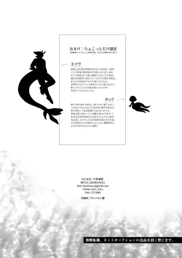 Kaiyou Kei Jingai Slit Kan Hon Fhentai - Page 25