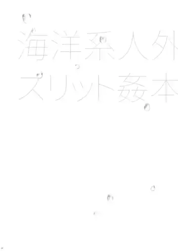 Kaiyou Kei Jingai Slit Kan Hon Fhentai - Page 3