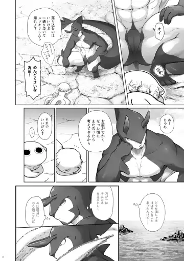 Kaiyou Kei Jingai Slit Kan Hon Fhentai - Page 9