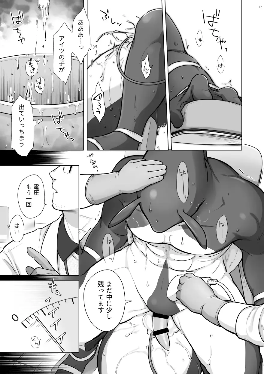 Kaiyou Kei Jingai Giji Shussan Hon Fhentai - Page 16