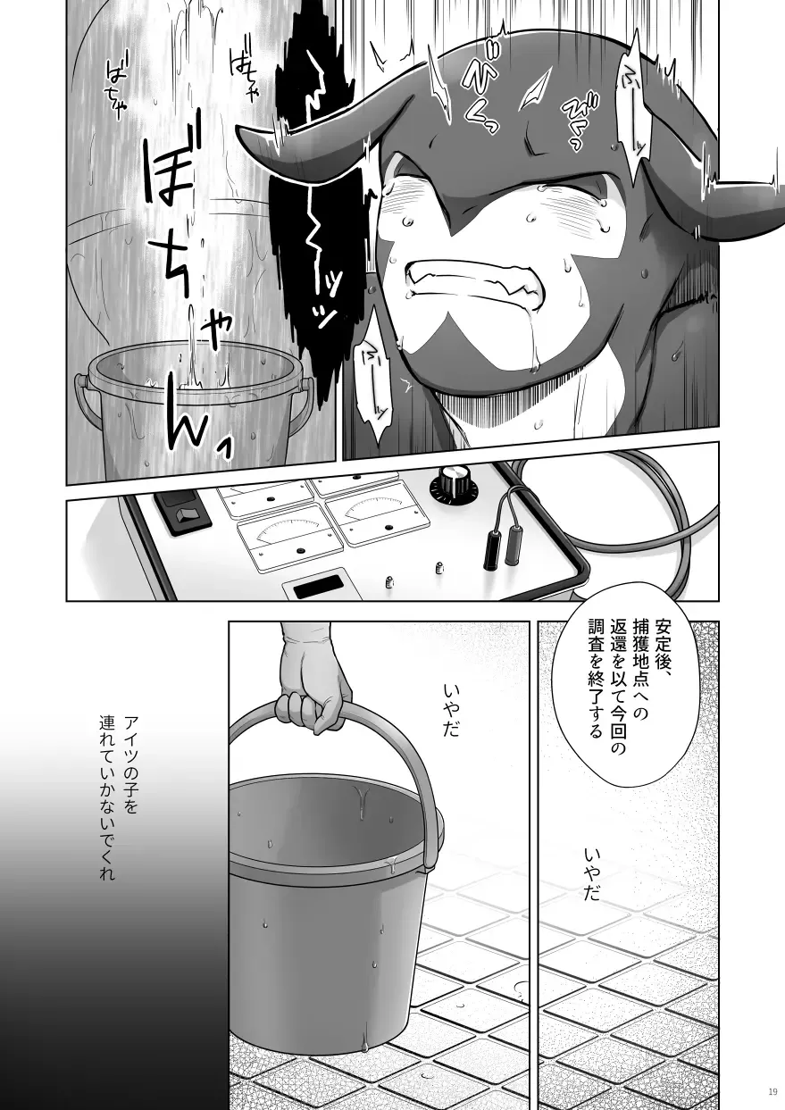 Kaiyou Kei Jingai Giji Shussan Hon Fhentai - Page 18