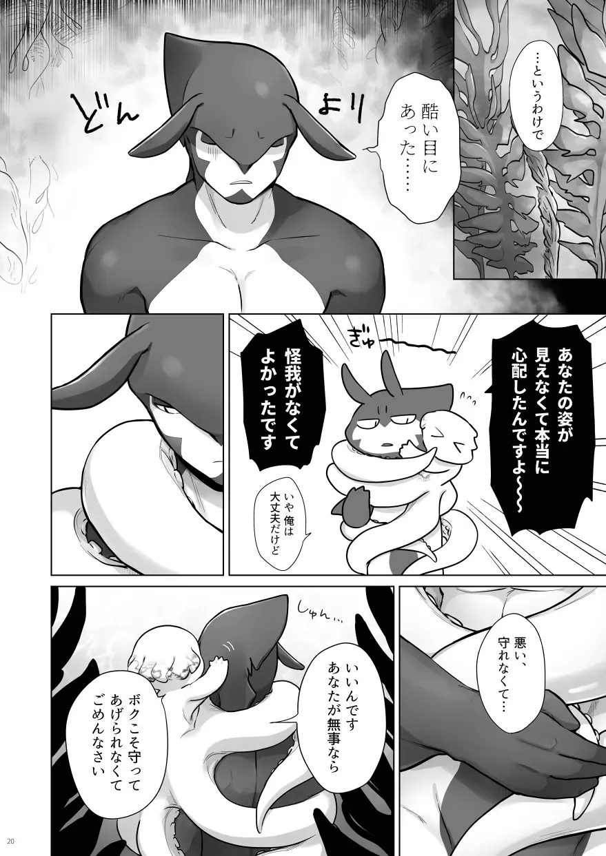 Kaiyou Kei Jingai Giji Shussan Hon Fhentai - Page 19