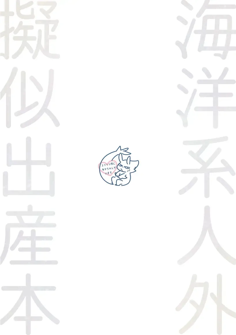 Kaiyou Kei Jingai Giji Shussan Hon Fhentai - Page 22