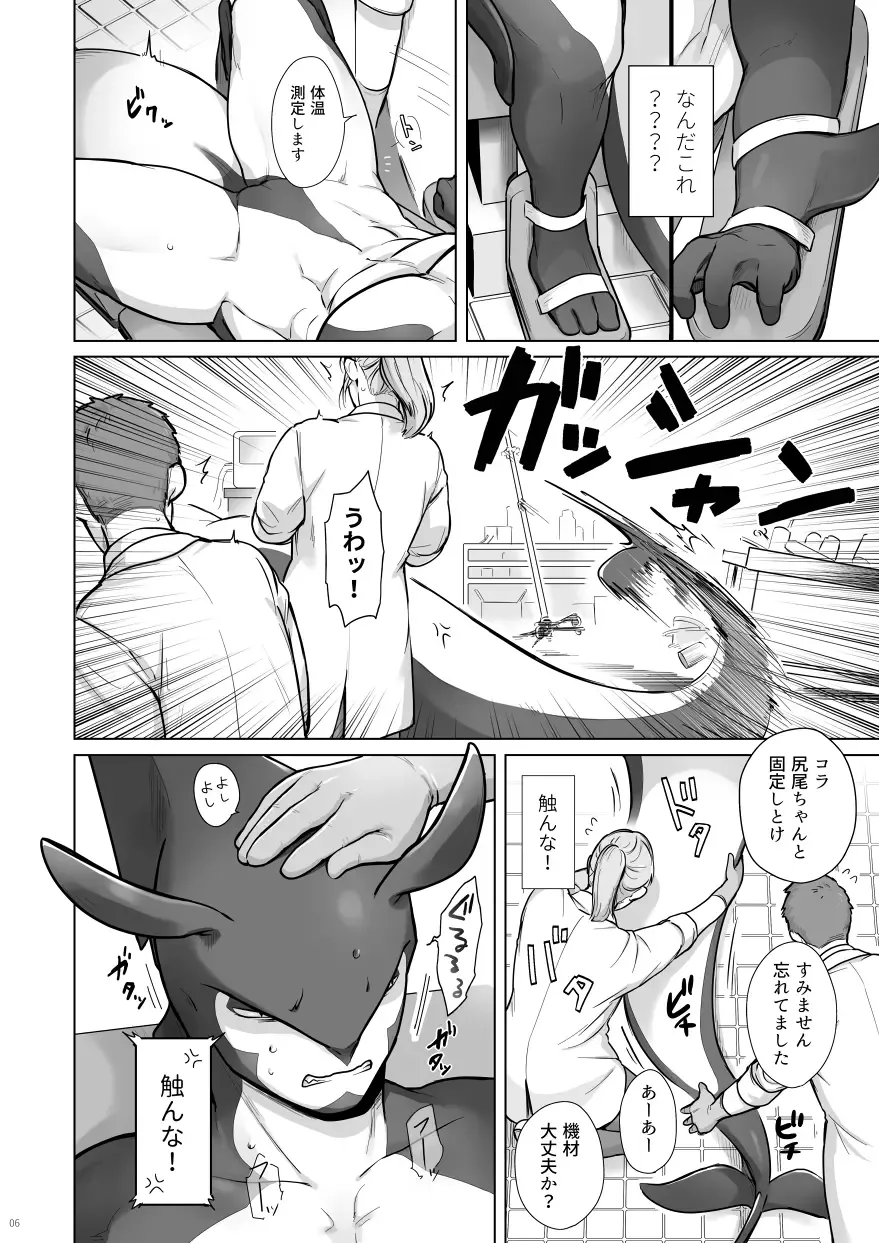 Kaiyou Kei Jingai Giji Shussan Hon Fhentai - Page 5