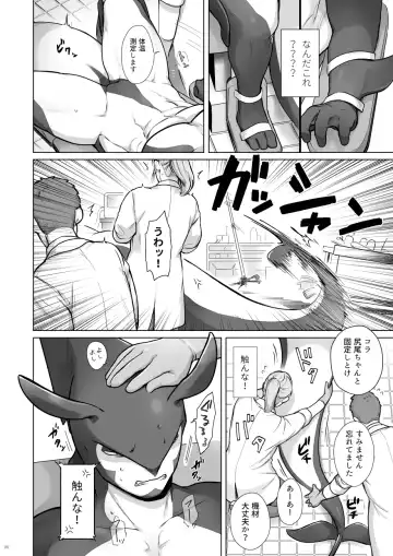 Kaiyou Kei Jingai Giji Shussan Hon Fhentai - Page 5