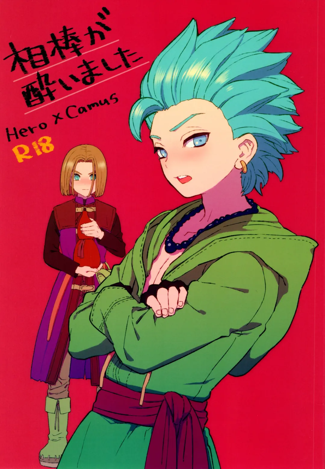 [Kusuke] Aibou ga Yoimashita Fhentai - Page 1