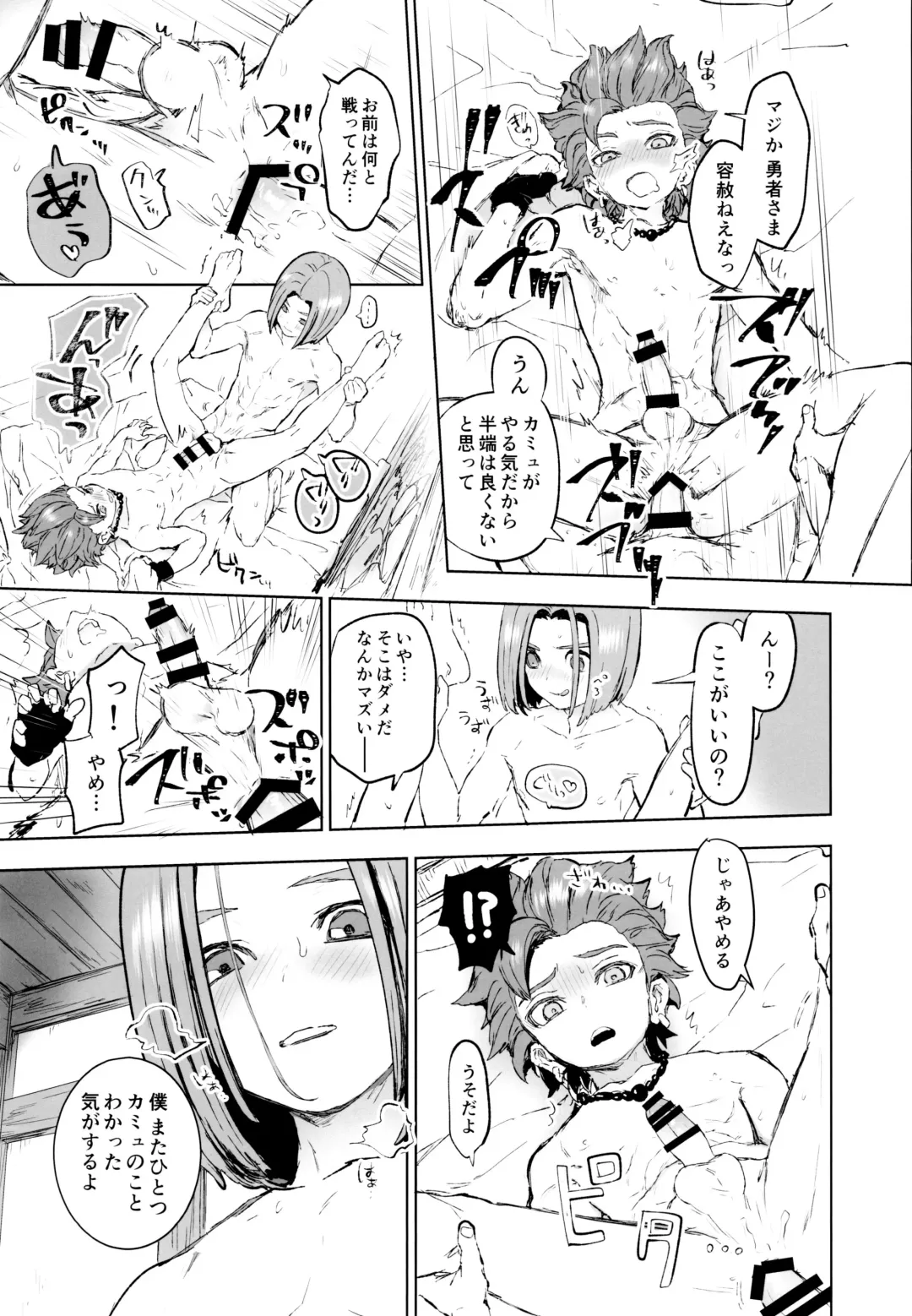 [Kusuke] Aibou ga Yoimashita Fhentai - Page 16