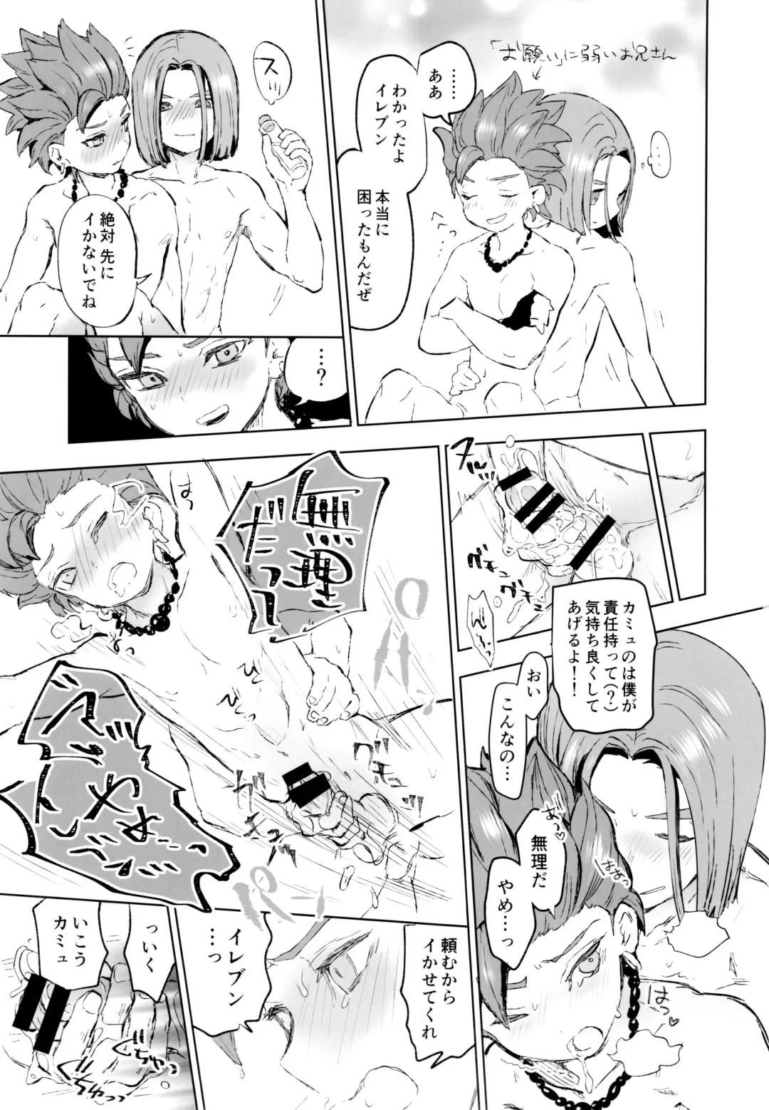 [Kusuke] Aibou ga Yoimashita Fhentai - Page 18