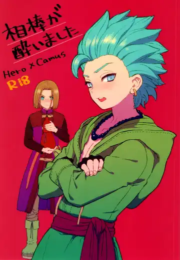 Read [Kusuke] Aibou ga Yoimashita - Fhentai