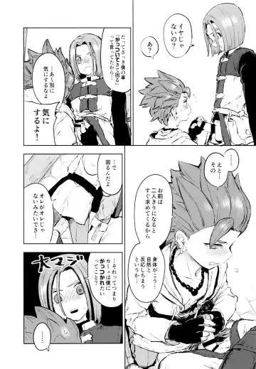 [Kusuke] Aibou ga Yoimashita Fhentai - Page 11