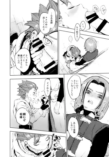 [Kusuke] Aibou ga Yoimashita Fhentai - Page 13