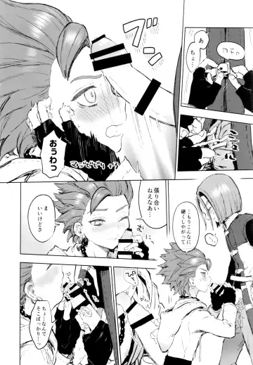 [Kusuke] Aibou ga Yoimashita Fhentai - Page 9