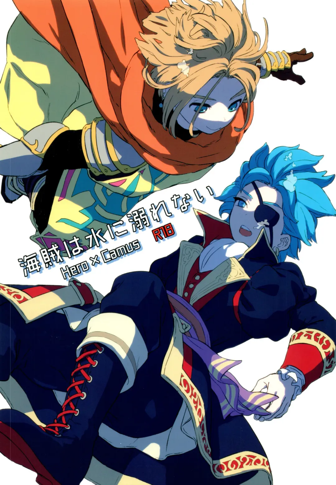 [Kusuke] Kaizoku wa Mizu ni Oborenai Fhentai - Page 1