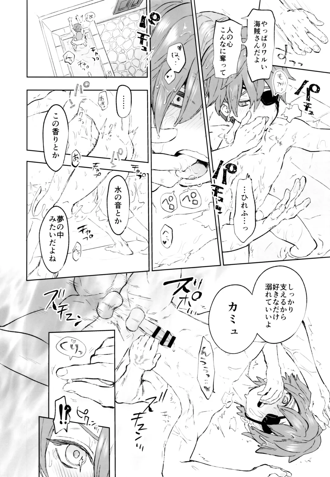 [Kusuke] Kaizoku wa Mizu ni Oborenai Fhentai - Page 17