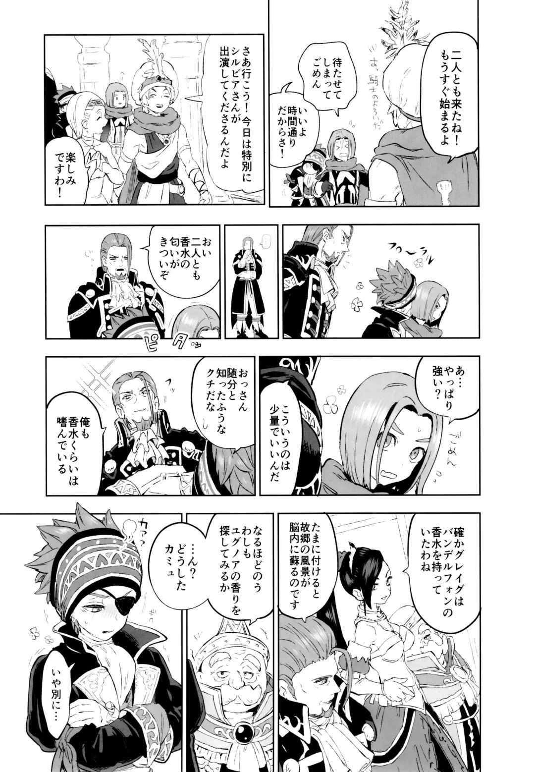 [Kusuke] Kaizoku wa Mizu ni Oborenai Fhentai - Page 20