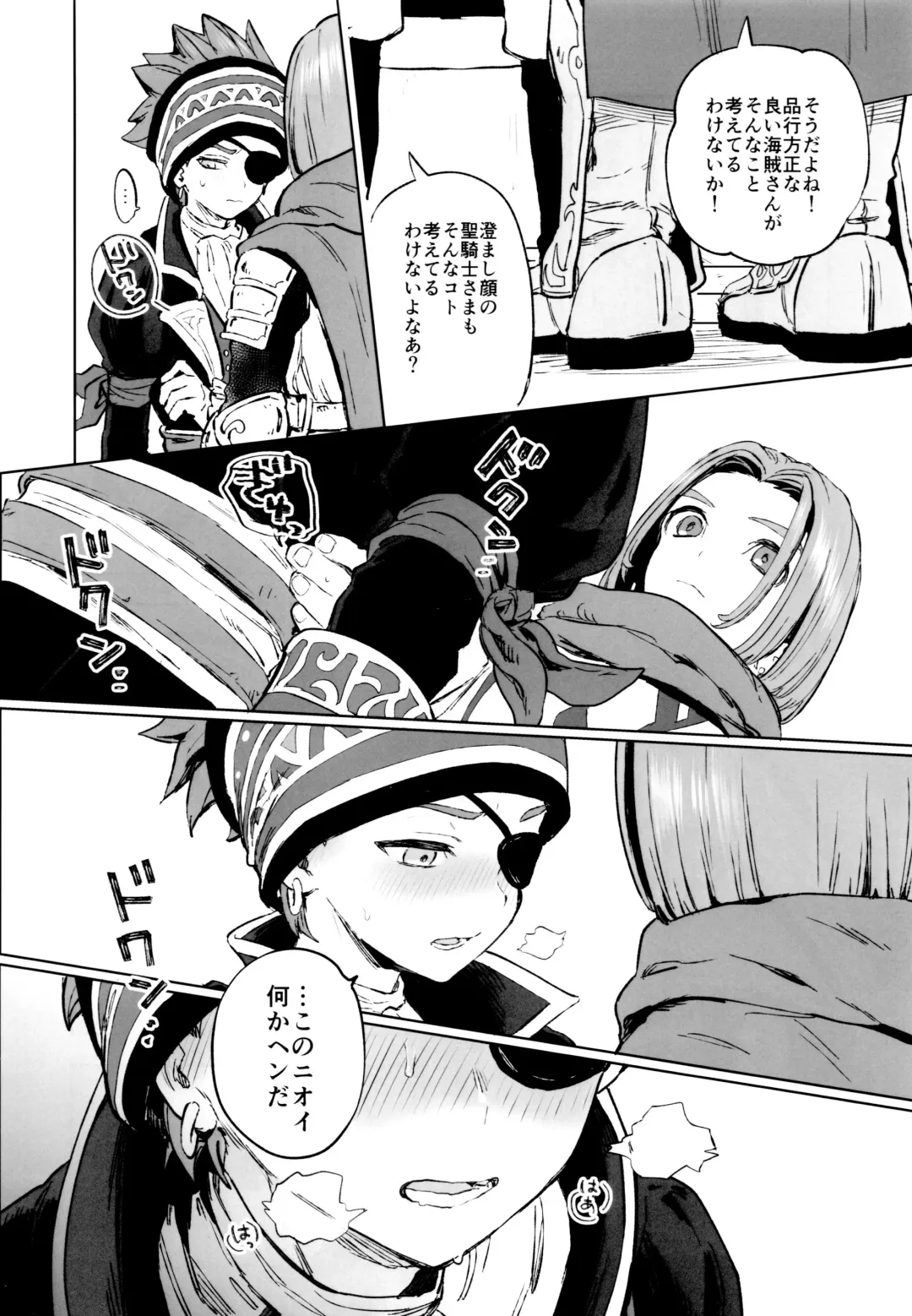 [Kusuke] Kaizoku wa Mizu ni Oborenai Fhentai - Page 7