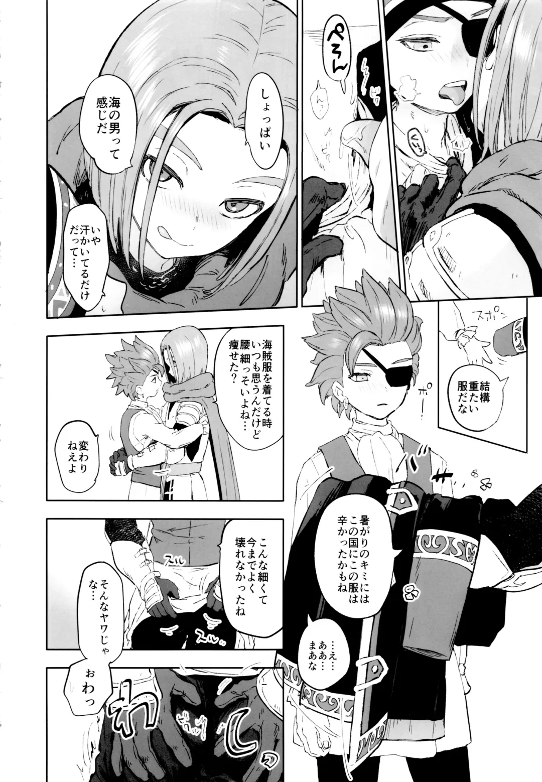 [Kusuke] Kaizoku wa Mizu ni Oborenai Fhentai - Page 9