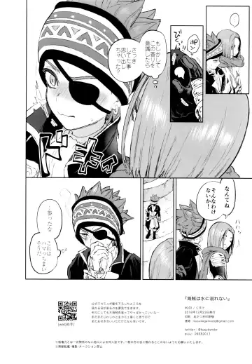 [Kusuke] Kaizoku wa Mizu ni Oborenai Fhentai - Page 21