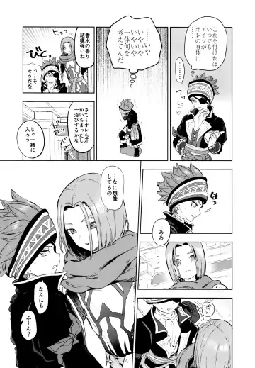 [Kusuke] Kaizoku wa Mizu ni Oborenai Fhentai - Page 6