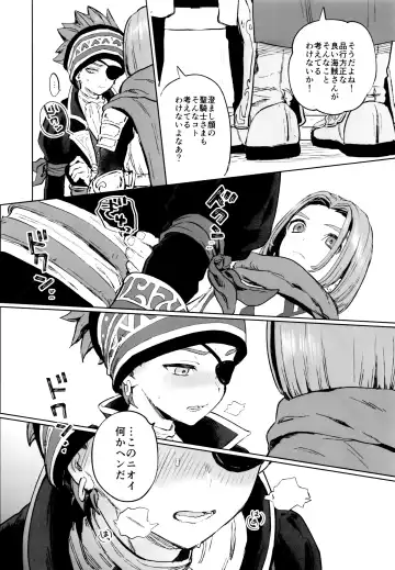 [Kusuke] Kaizoku wa Mizu ni Oborenai Fhentai - Page 7