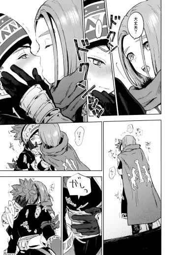 [Kusuke] Kaizoku wa Mizu ni Oborenai Fhentai - Page 8