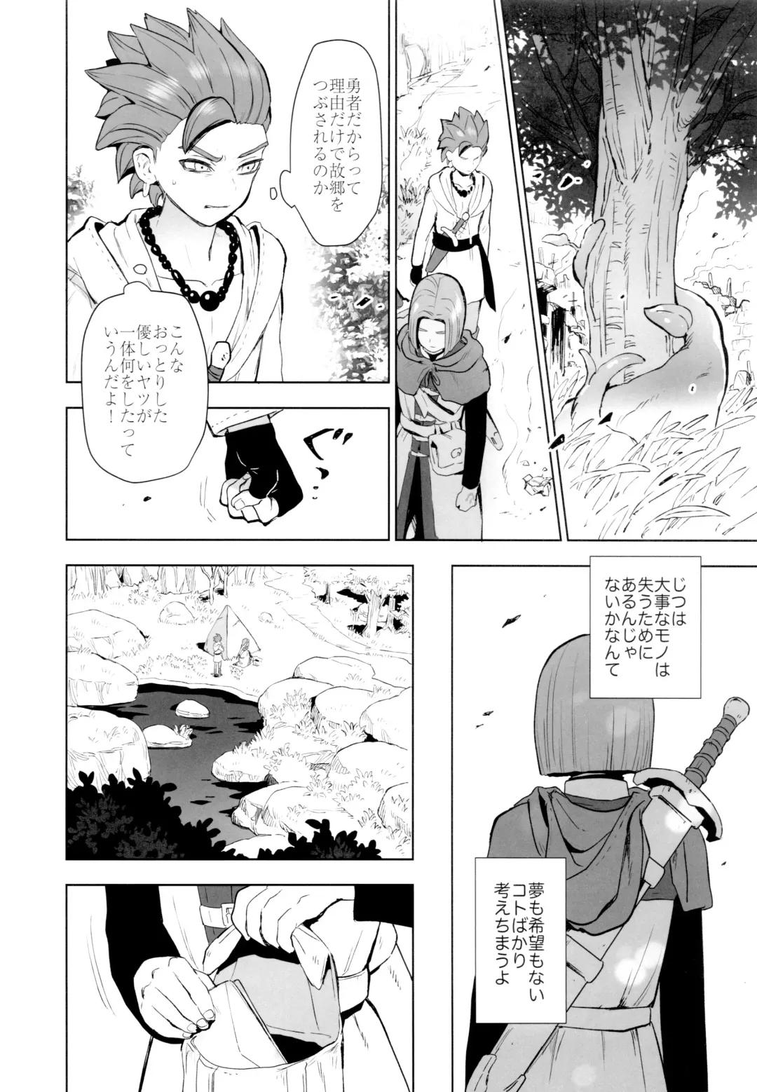 [Kusuke] Hajimari no Delta Fhentai - Page 19